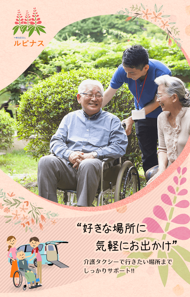 香川県高松市の訪問介護は一般社団法人ルピナス 介護ヘルパー求人募集中 香川県高松市の訪問介護は一般社団法人ルピナス 介護ヘルパー求人募集中